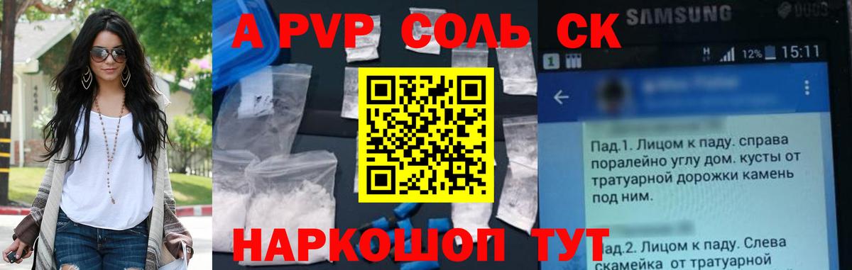 А ПВП мука Лениногорск