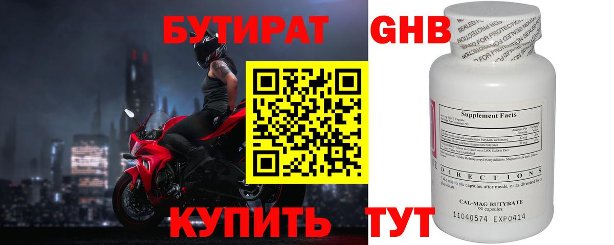 БУТИРАТ оксана Лениногорск