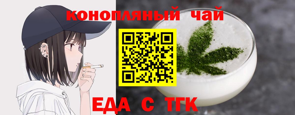 Лениногорск  Canna-Cookies конопля  Вход с VPN 