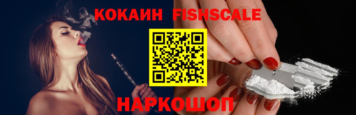 Cocaine 99%  КОКАИН Эквадор  Лениногорск  Вход с VPN 