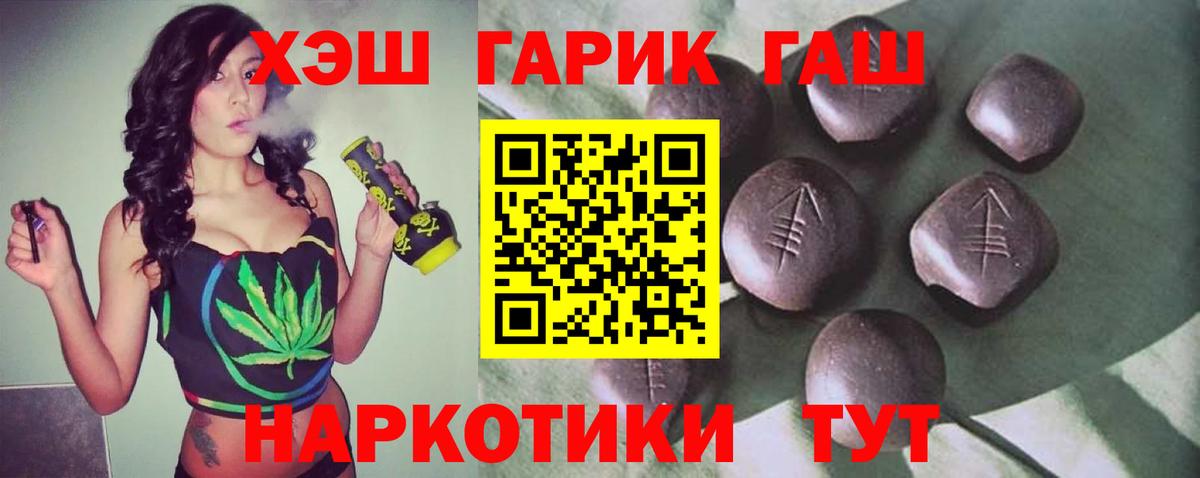 ГАШИШ хэш  Вход с VPN  Гашиш  Лениногорск  ГАШИШ Ice-O-Lator 