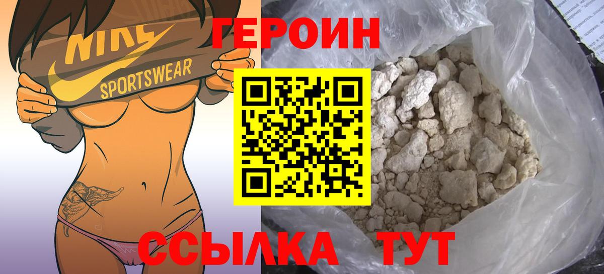 Лениногорск  Героин хмурый  Вход с VPN 