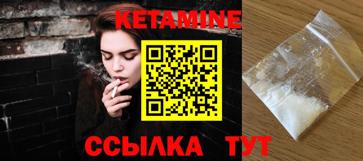 КЕТАМИН VHQ Лениногорск