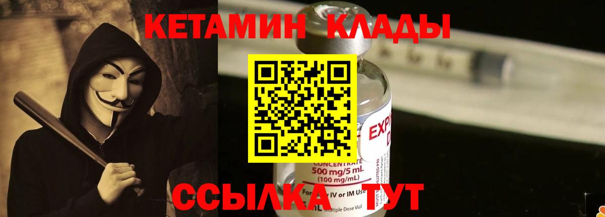 КЕТАМИН VHQ  Вход с VPN  сайты даркнета наркотические препараты  Лениногорск 