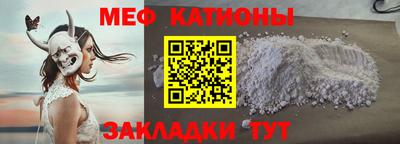 мефедрон мука Кандалакша