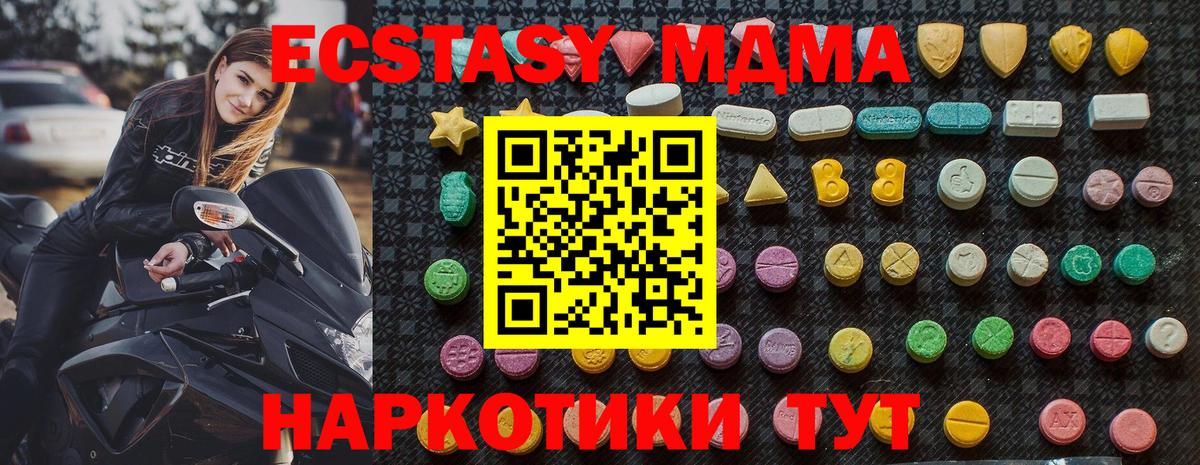 МДМА Molly  Вход с VPN  Лениногорск 