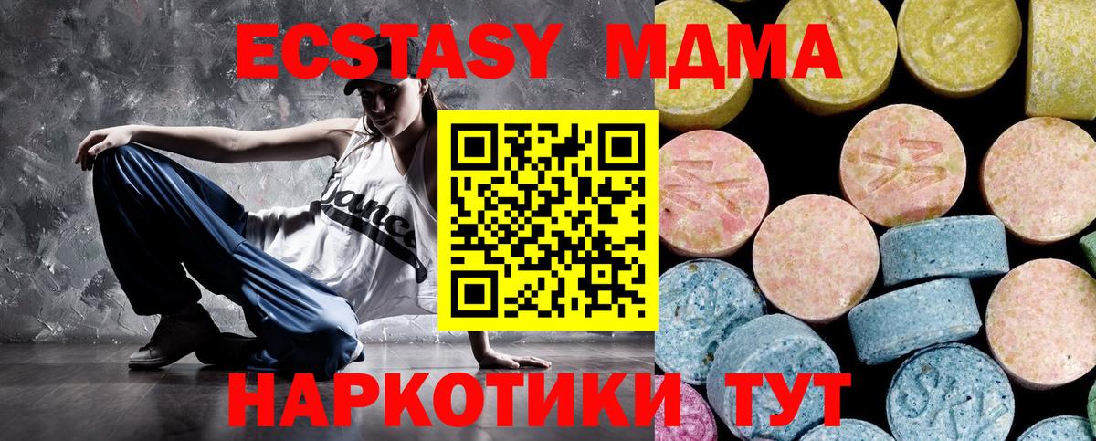 МДМА молли Лениногорск