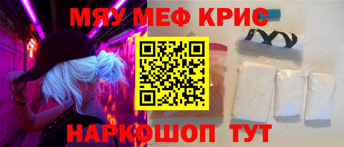 Мефедрон VHQ  Меф 4 MMC  Вход с VPN  МЯУ-МЯУ  Лениногорск 
