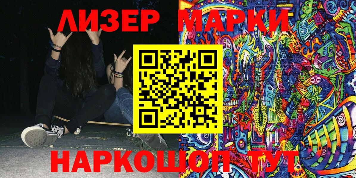 Лениногорск  Марки 25I-NBOMe 1,5мг  как найти наркотики  Марки 25I-NBOMe 1,5мг  Вход с VPN 